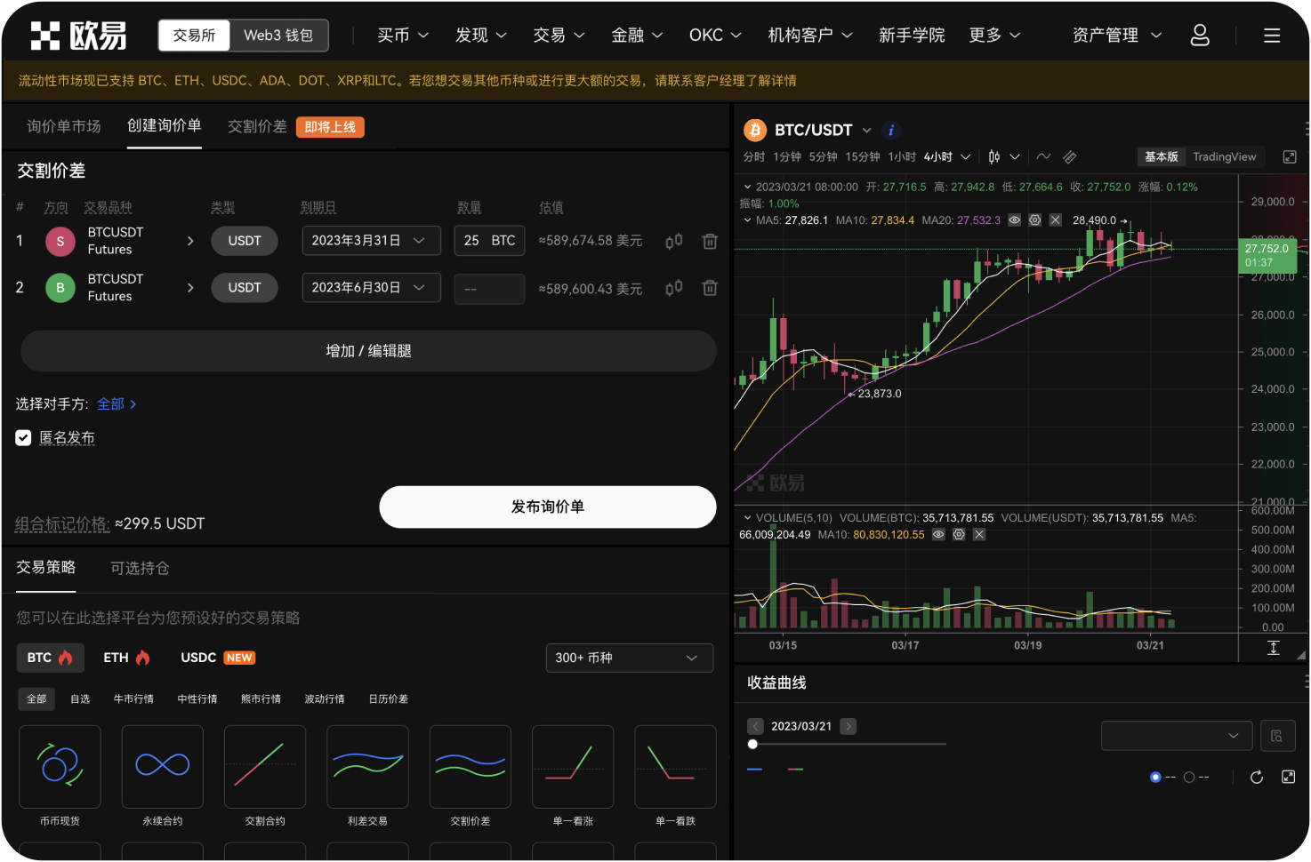 朝鲜黑客是如何利用OKX洗钱的